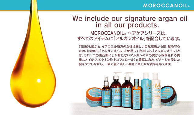MOROCCANOIL